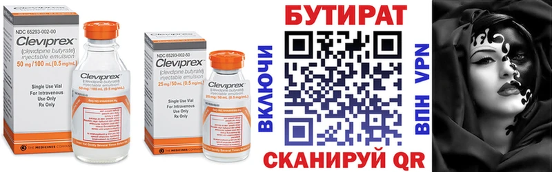Бутират жидкий экстази  ссылка на мегу tor  Южноуральск  цена  