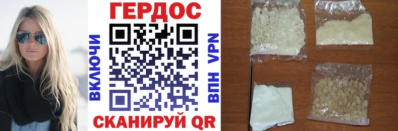 Героин афганец Южноуральск