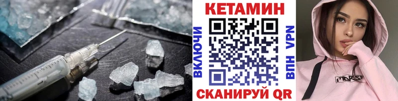 Кетамин VHQ  Южноуральск 