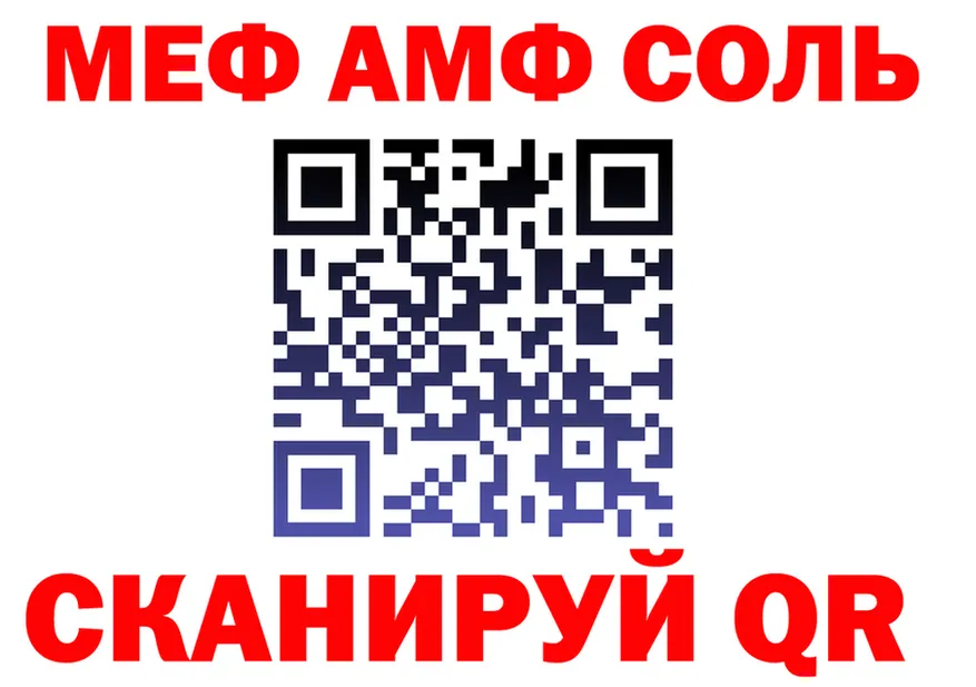 МЕФ кристаллы маркетплейс это hydra Южноуральск