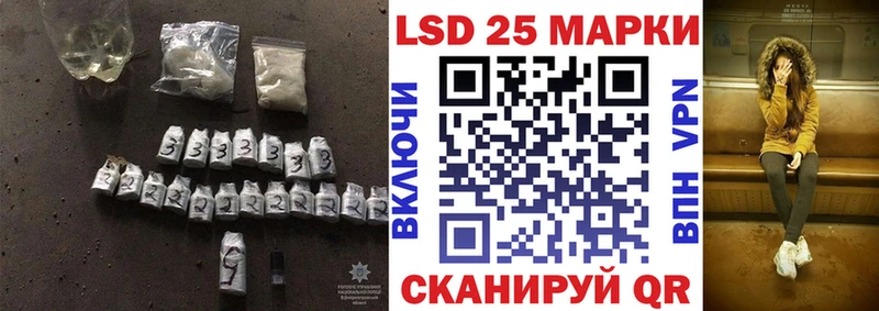 LSD-25 экстази кислота Южноуральск