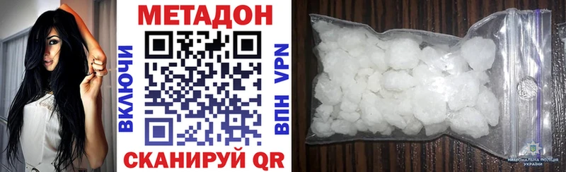 МЕТАДОН methadone  hydra маркетплейс  Южноуральск 